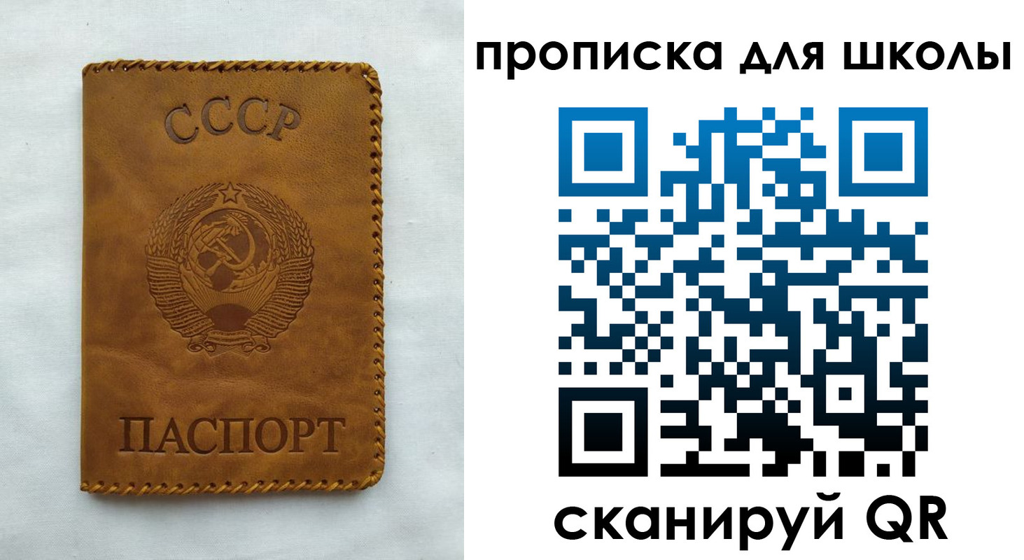 прописка для кредита в Михайловке